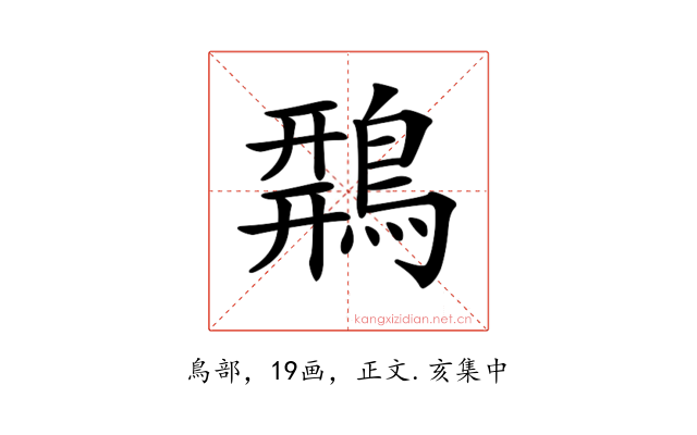 𪂍