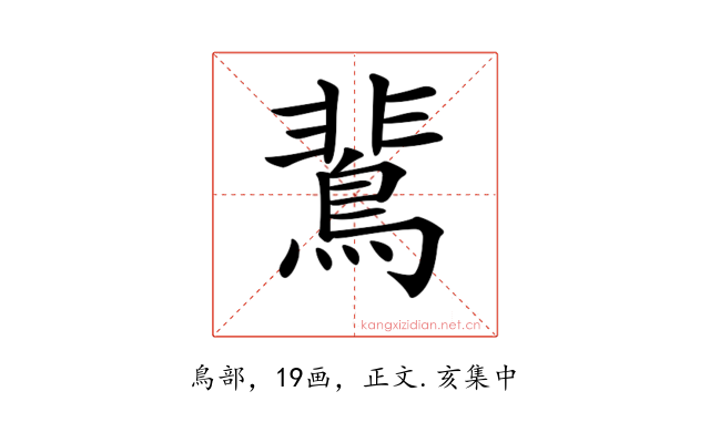 𪂏