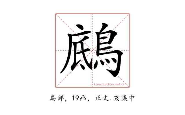 𪂑