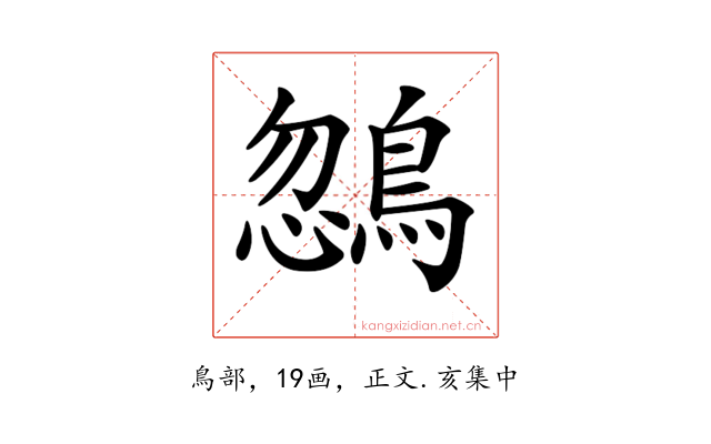 𪂒