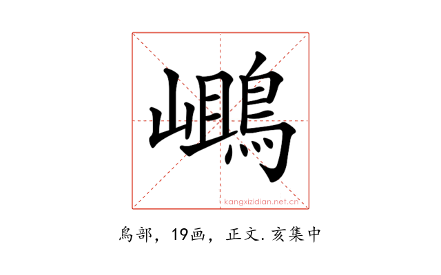 𪂓