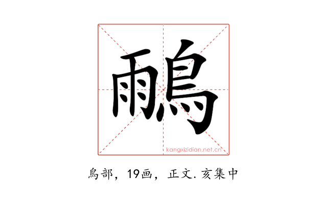𪂕