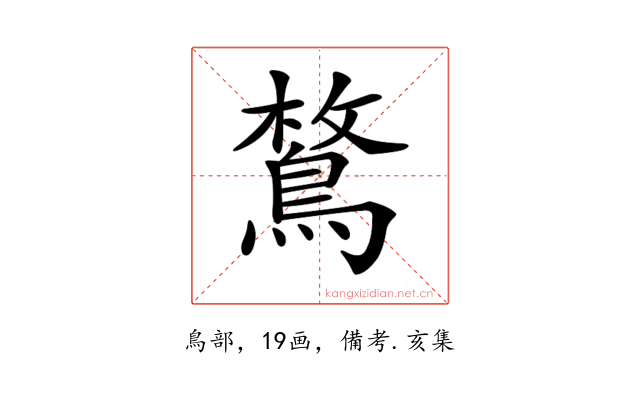 𪂜
