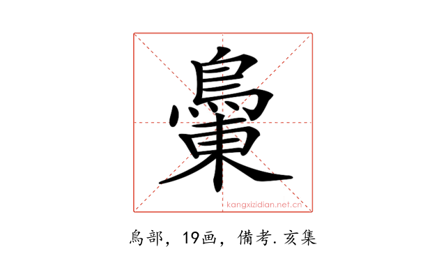𪂝