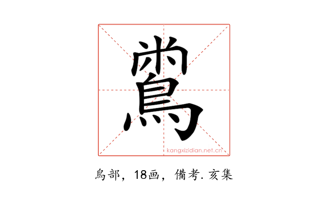 𪂟