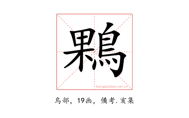 𪂠