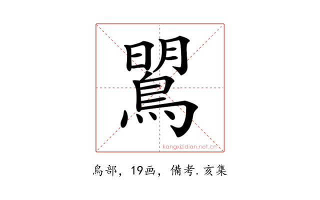 𪂡