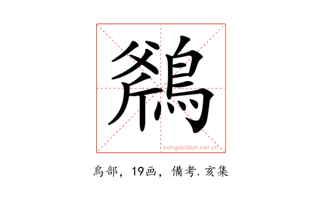 𪂥
