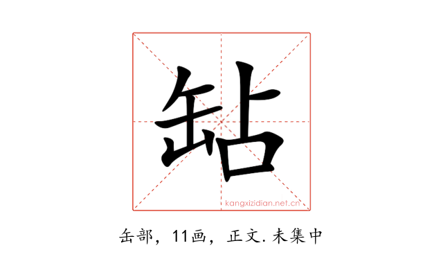䍄