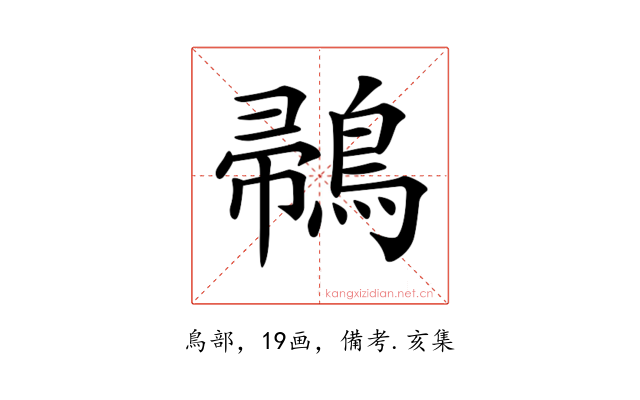 𪂪