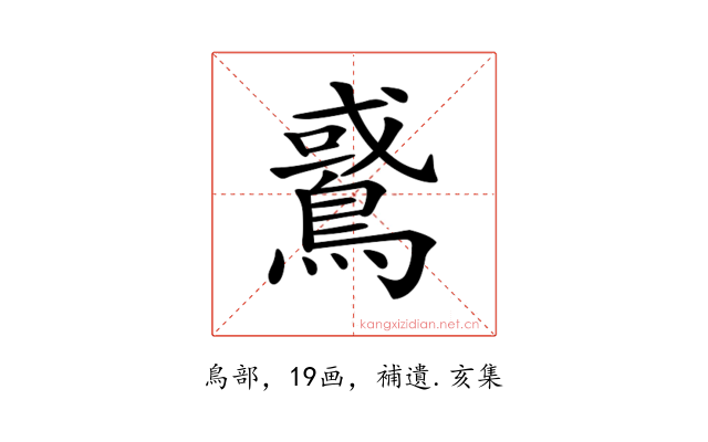 𪂵