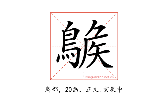 𪂷