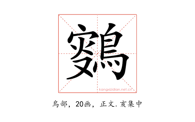 𪂸