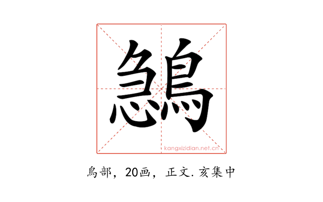 𪂺