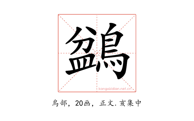 𪂽
