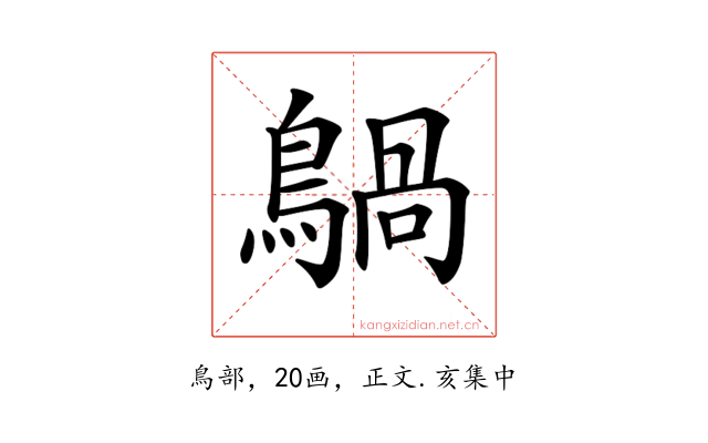 𪃀