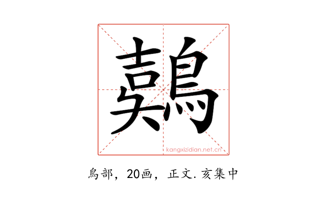 𪃇