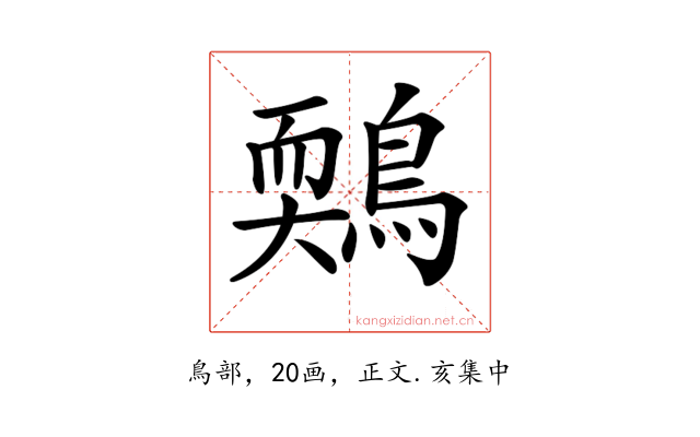 𪃉
