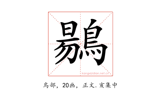𪃌