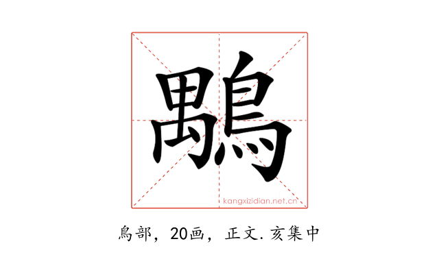 𪃍