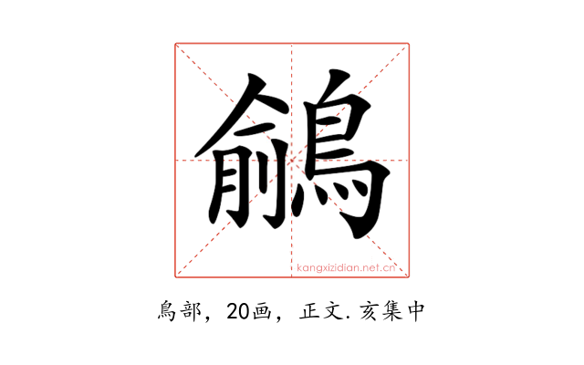 𪃎