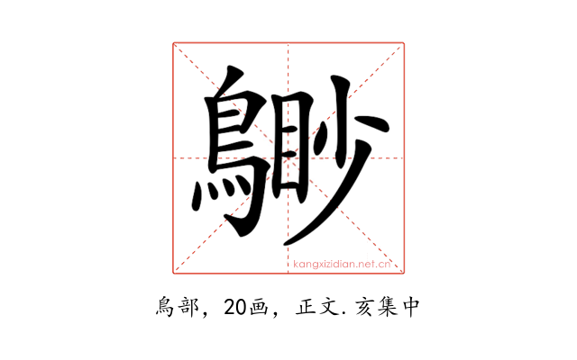 𪃐