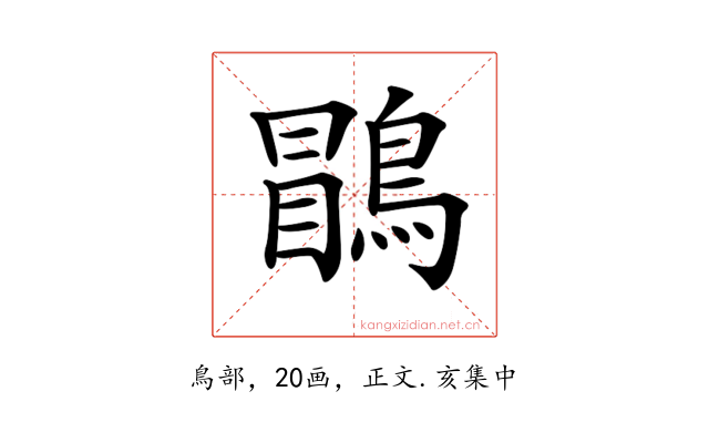 𪃑