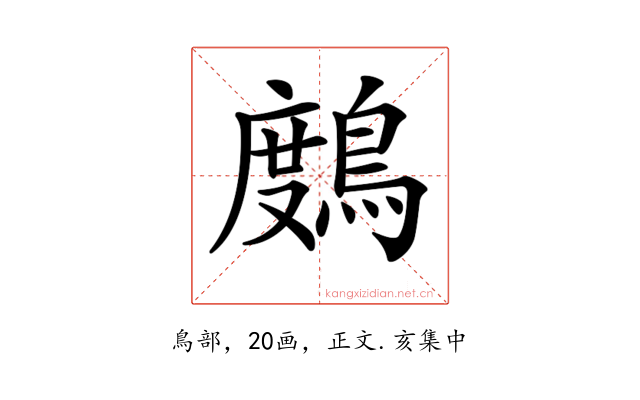 𪃒