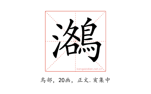 𪃕