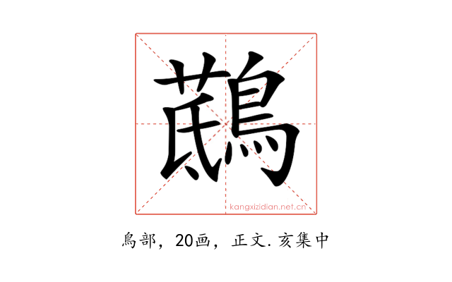 𪃖