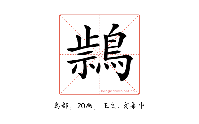 𪃚