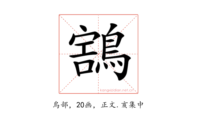 𪃜