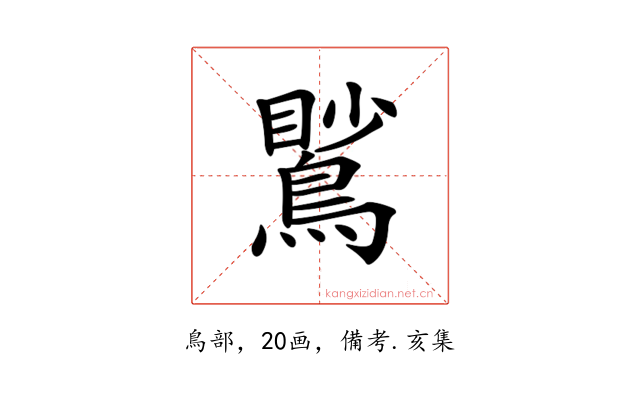 𪃧