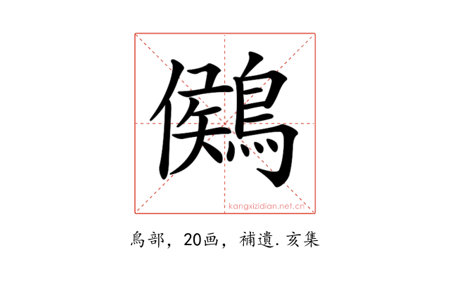 𪃶