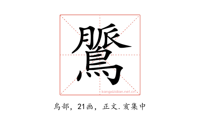 𪃻