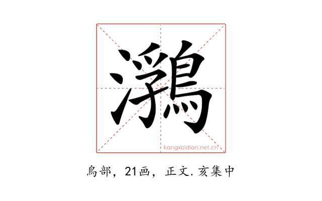 𪃽