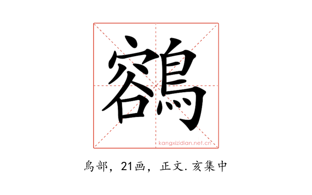 𪃾