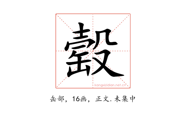 䍍