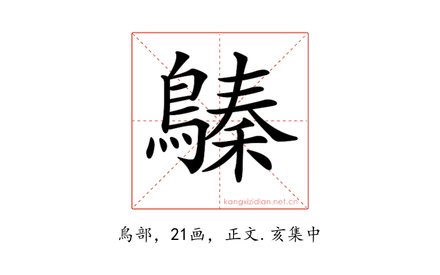 𪄈