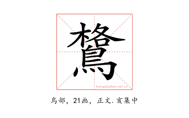 𪄎