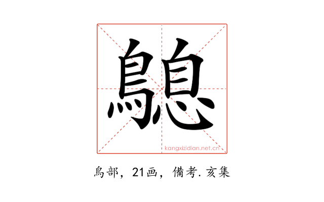 𪄛