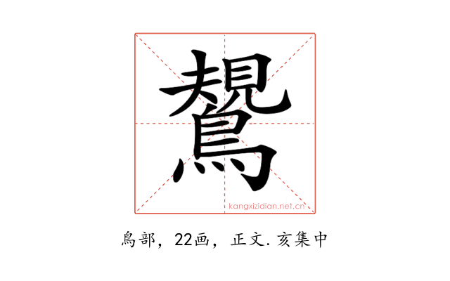𪄯