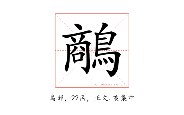 𪄲