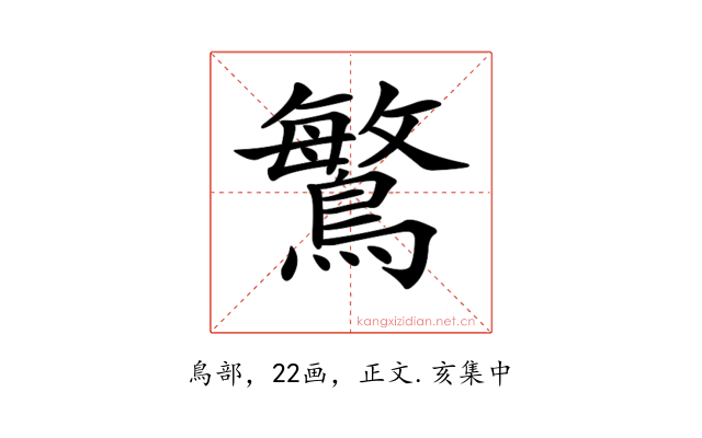 𪄴