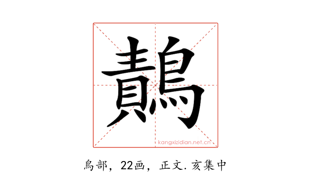 𪄸
