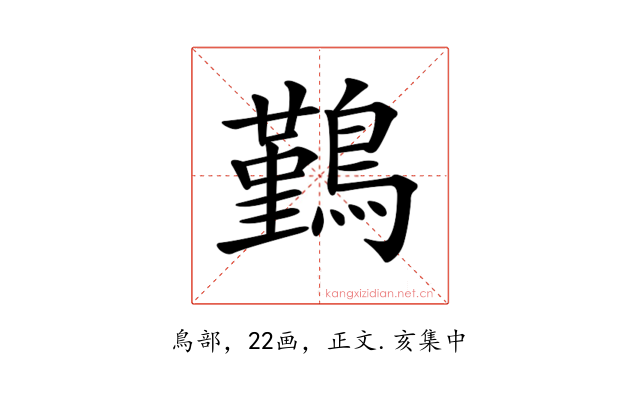 𪅀