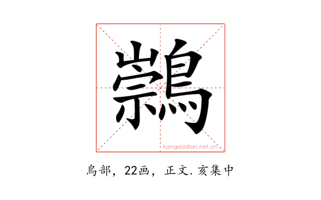 𪅁