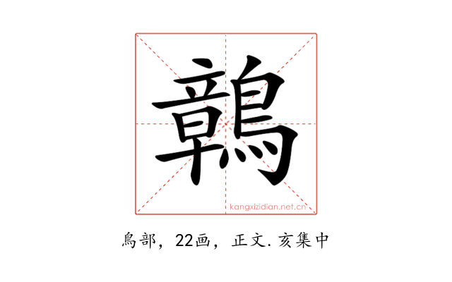 𪅂