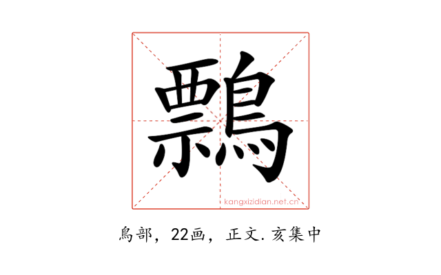 𪅃