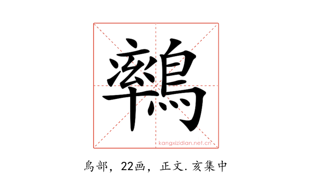 𪅄